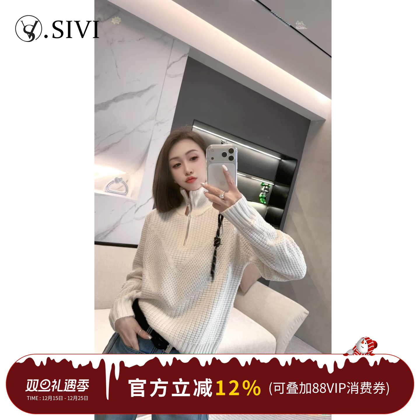 熙薇【流苏漫舞】2025新款时尚百搭休闲半拉链高领毛衣H6207