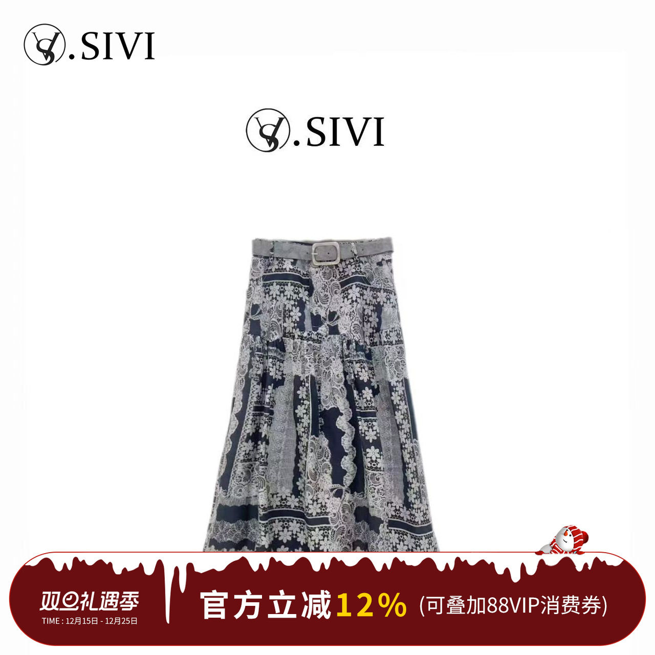 熙薇【旧墙光影】2025春季新款休闲气质甜美半身裙L1304