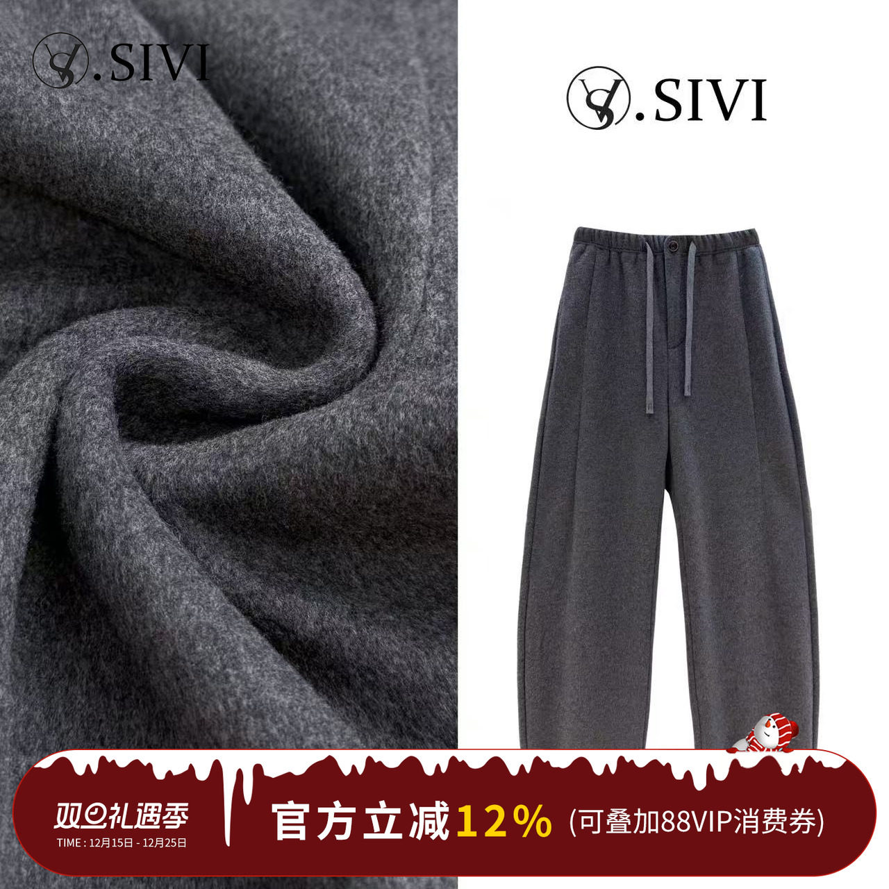 熙薇【惰性轮廓】2025秋冬新款时尚桑-蚕-丝加厚束脚羊毛裤H5771