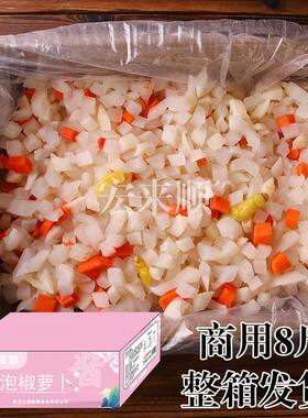泡椒萝卜酸辣萝卜下饭菜酸甜萝卜块酸菜酱非四川泡菜开胃商用咸菜