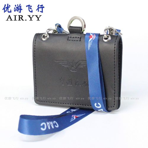 包邮中国民航caac横板双层