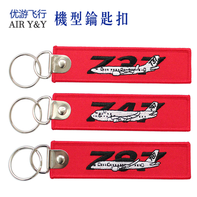 新款boeing波音刺绣汽车钥匙扣