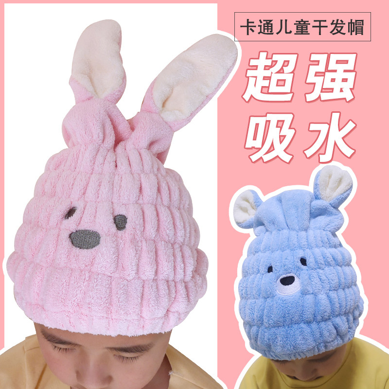 儿童干发帽女童超强吸水速干卡通男童包头巾可爱浴帽加厚洗头毛巾
