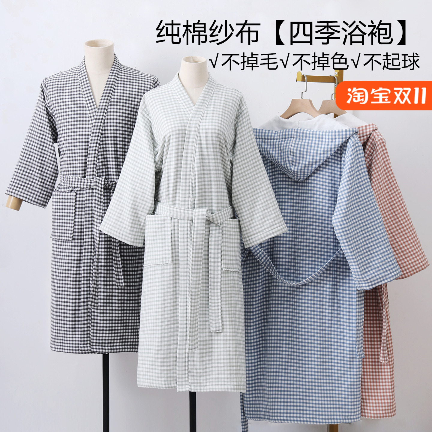 A类浴袍纯棉成人纱布睡袍女款可穿式浴巾男士吸水新款青少年浴衣