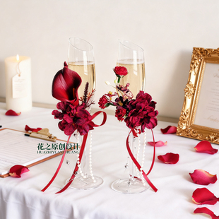 结婚香槟杯敬酒杯装饰花新郎新娘订婚高脚杯子仿真花束婚礼红色