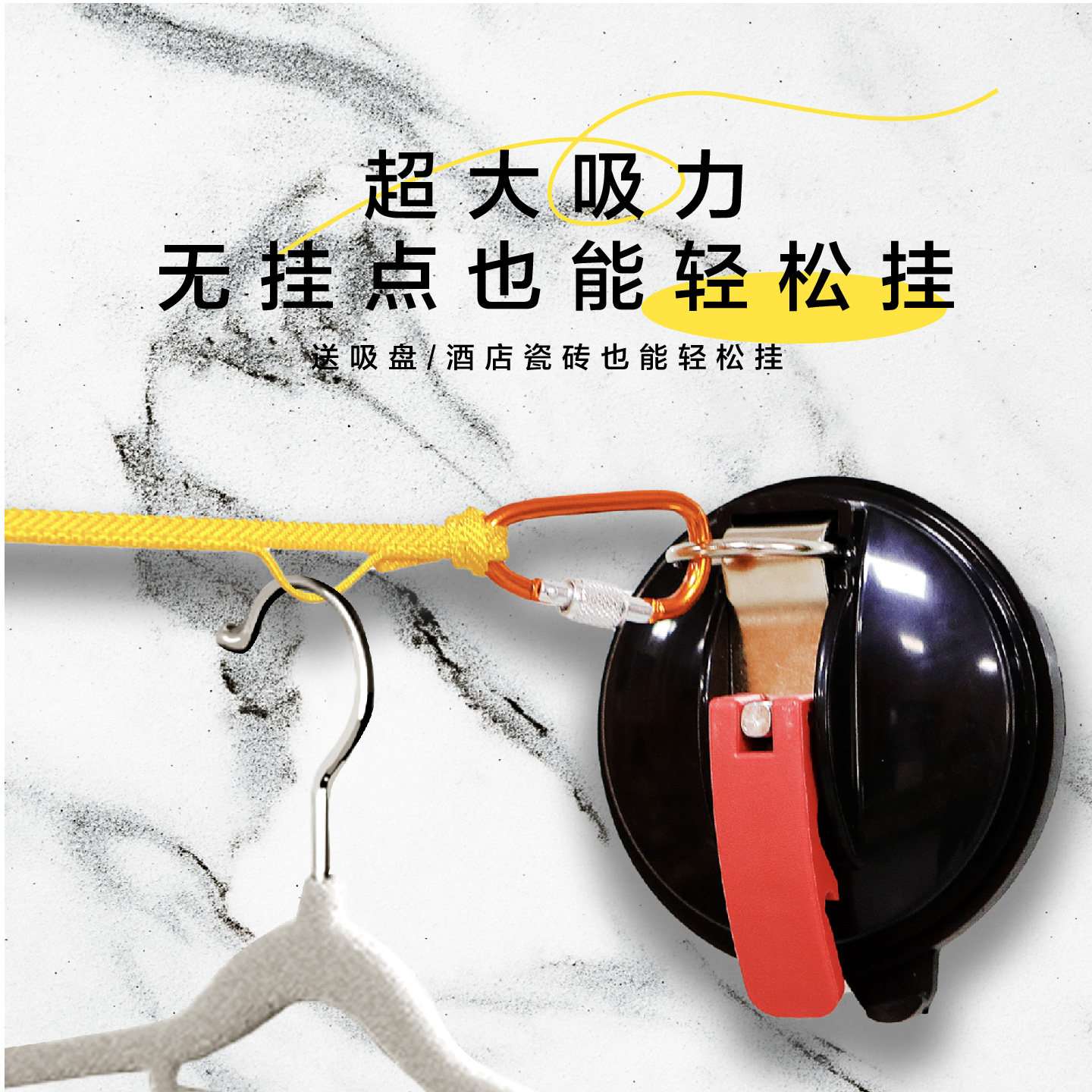 阳台隐形晾衣绳吸盘免打孔酒店民宿晾晒神器防滑自驾游室内外凉衣