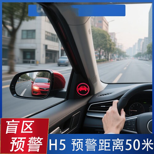 毫米波雷达BSD盲区50米