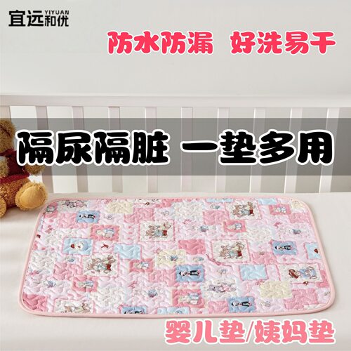 防水透气姨妈垫可水洗防滑a类宝宝护理垫水洗床单婴儿夏季隔尿垫