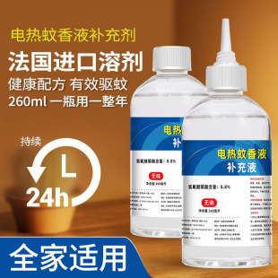 电蚊香液补充装酒店用卧室无味电热蚊香补充液大瓶驱蚊神器电蚊液