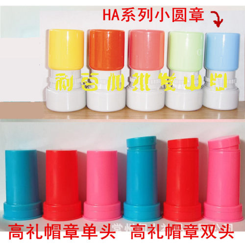 高礼帽光敏印章材料批发单头双头卡通学生姓名图案印章教师评语章