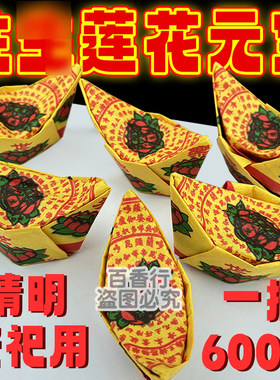 独立包装扫墓上坟清明节精品纸钱
