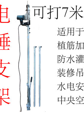 电锤支架蓬勃电锤支架升降式手动