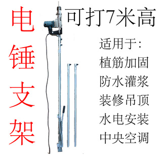 电锤支架升降式手动冲击钻架子吊顶安装植筋灌浆打孔打眼弹簧助力