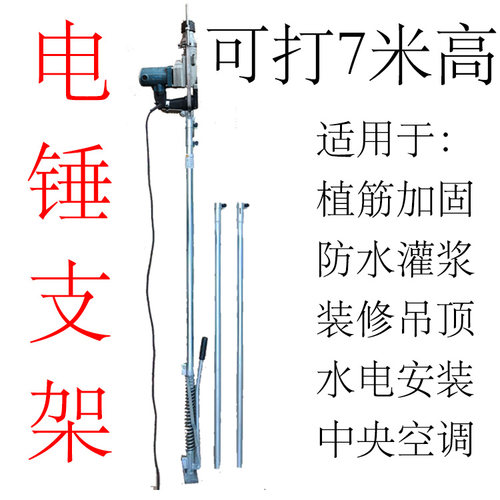 电锤支架蓬勃电锤支架升降式手动