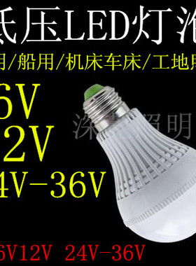3.2V 3.7v 5V 6v 12V 24V/36V LED灯泡5W9W12W螺口太阳能节高亮灯
