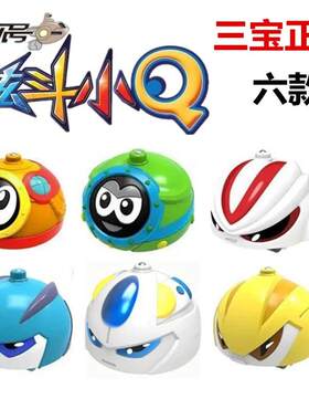 炫动炫斗小Q车玩具三宝正品