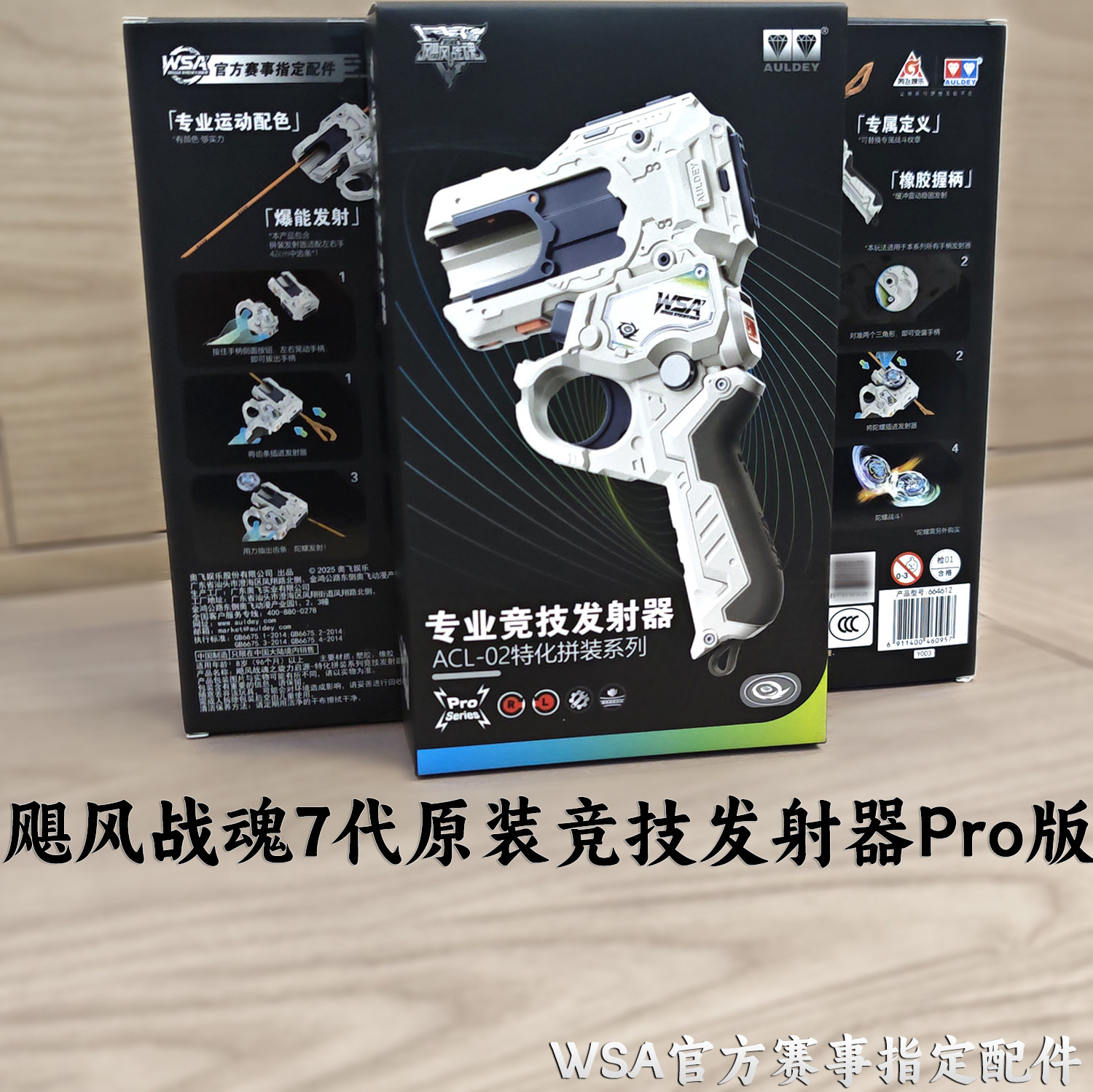 双钻飓风战魂新款陀螺竞技发射器手柄套装专业版配件特化拼装系列