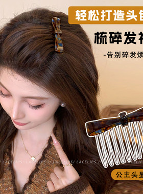 时尚公主~蝴蝶结倒插梳发夹女