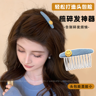 韩系可爱笑脸发梳发夹女侧边碎发刘海夹子倒插梳发卡2026新款 头饰