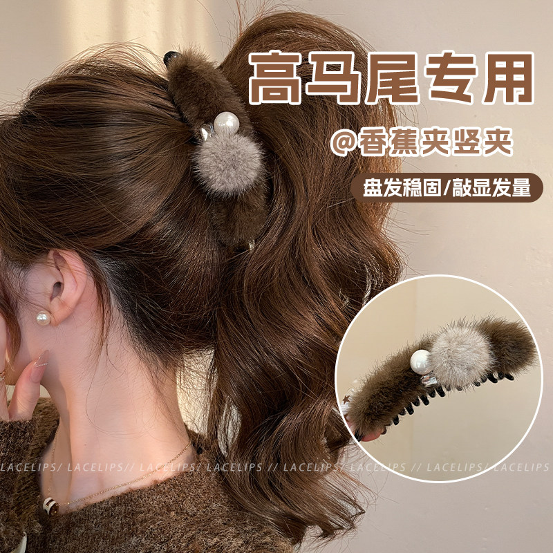 毛球珍珠香蕉夹抓夹女毛绒高马尾竖夹2025新款高级感一字发夹发饰,饰品/流行首饰/时尚饰品新,发饰,淘宝优惠券,粉丝福利购,淘宝优惠卷