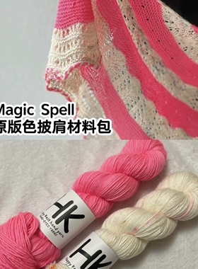 新品披肩材料包Magic Spell披肩双色披肩手工羊毛蕾丝手染线新手