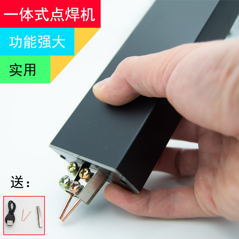 构想智能点焊机便携式小型