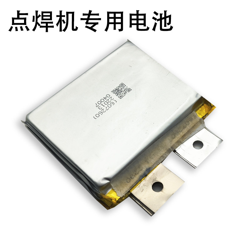 手持便携式18650手机电池点焊机　专用电池一套,电子元器件市场,电机/马达,淘宝优惠券,粉丝福利购,淘宝优惠卷