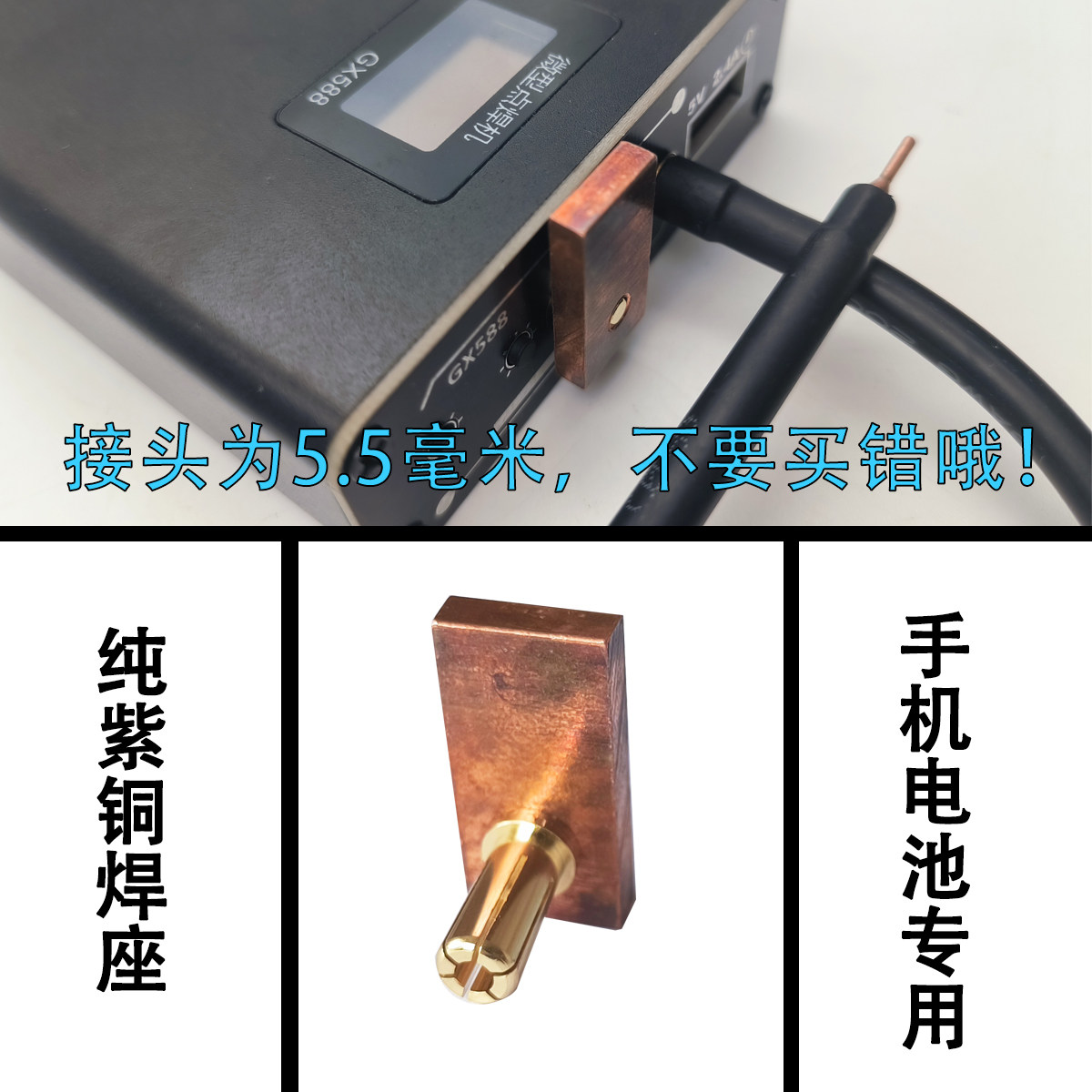 紫铜手机电池点焊机专用焊座维修IPHONE11PRO苹果安卓XMAX XRXS
