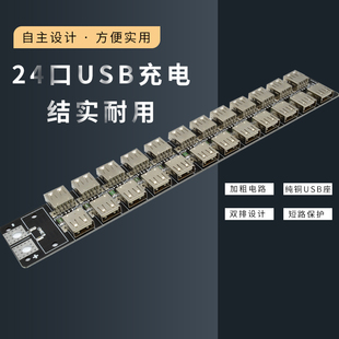 多口usb充电器24口快充插座USB工厂充电器手游工作室集中供电插板