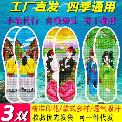 十字绣印花鞋垫新款加厚批发透气纯手工男女针线半成品手工刺绣