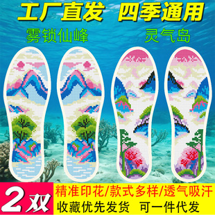 加厚新款十字绣鞋垫平安针孔男女印花带针线半成品褪色本命年