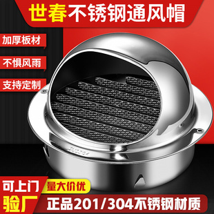罩子通风口室外冒油烟机罩盖子排烟罩不锈钢风帽排气孔装饰盖