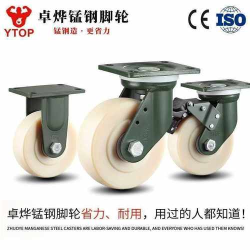 卓烨24MC脚轮定向轮MC尼龙超重型脚轮拖车重型脚轮锰钢脚轮