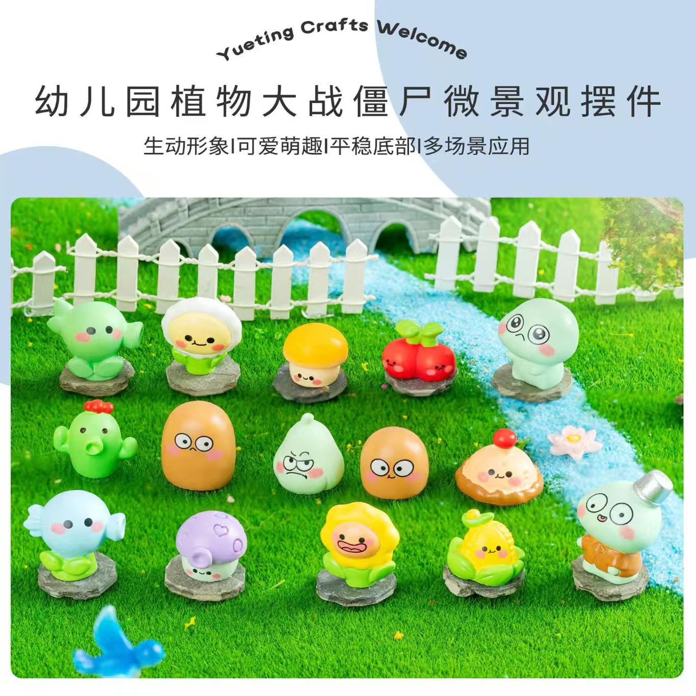 奇奇怪怪小玩意 植物大战僵尸超萌微景观摆件桌面解压装饰小摆件