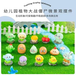 奇奇怪怪小玩意 饰小摆件 植物大战僵尸超萌微景观摆件桌面解压装