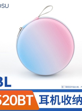 适合于JBL T520BT耳机收纳包TUNE510BT头戴式保护套硬壳防水抗压