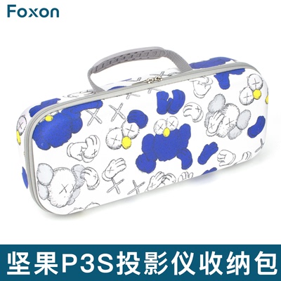 适用坚果P3S投影仪收纳包防震