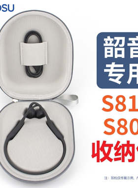 适用于韶音骨传导耳机包OpenRun Pro收纳盒S810/S820/S803/S710硬