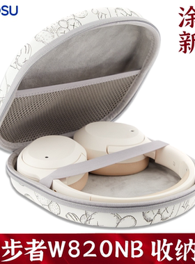 适用漫步者W820NB头戴式耳机包双金标专用free pro花再耳机收纳包