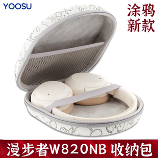 适用漫步者W820NB头戴式耳机包双金标专用free pro花再耳机收纳包