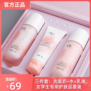 适合青春期女孩用的少女护肤品套装初高中学生12-14-15-16--18岁