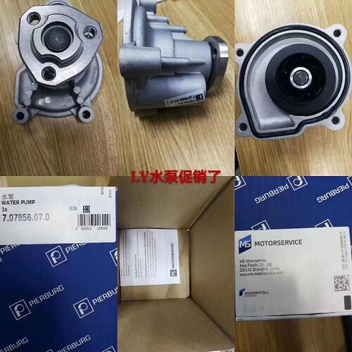 大众朗逸POLO劲情劲取明锐速腾新宝来发动机冷却水泵EA111