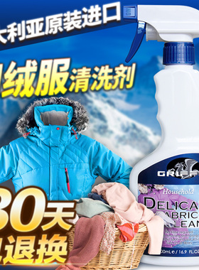 澳洲GRIFFIN羽绒服干洗剂 免水洗清洗剂衣物清洁剂喷雾家用洗涤剂