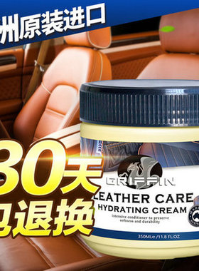澳洲GRIFFIN汽车真皮座椅保养剂 皮革清洁护理油套餐内饰用品清洗