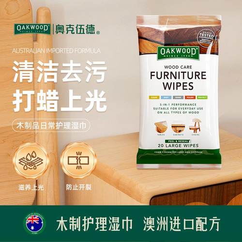 OAKWOOD澳洲木家具清洁护理湿巾