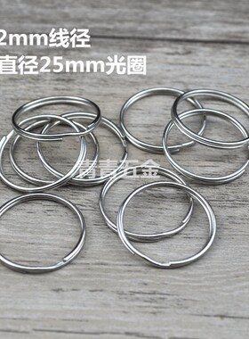 200个25mm钥匙圈光圈diy圆圈环扣