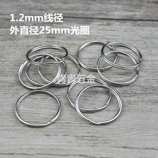 200个 25mm钥匙圈钥匙环钥匙扣光圈圆丝圈圆圈 DIY钥匙圈环扣配件