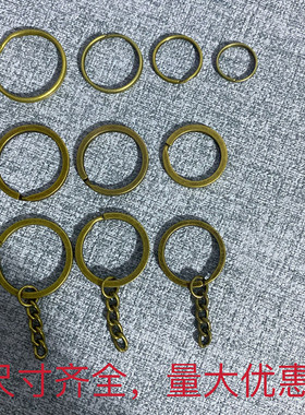 100个 30mm复古配件 30mm古铜色钥匙圈28mm扣钥匙环 带链条