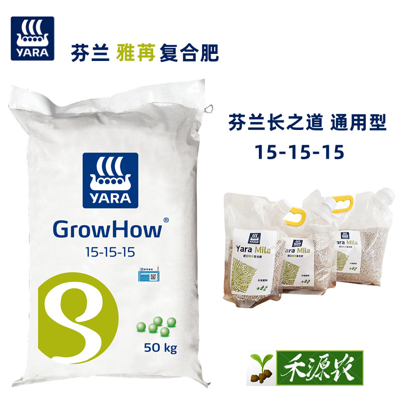 芬兰雅苒化肥假一赔1010多年老店