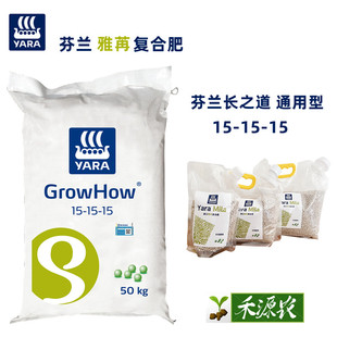 进口雅苒挪威长之道复合肥花卉蔬菜果树苗木通用型肥料农用化肥料